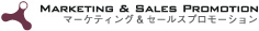 Maketing �� Sales Promotion
�}�[�P�e�B���O �� �Z�[���X�v�����[�V����