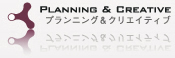 Planning �� Creative
�v�����j���O �� �N���G�C�e�B�u